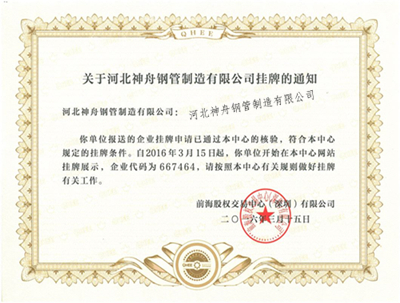 证书